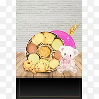 清新砖墙曲奇饼干零食海报背景素材