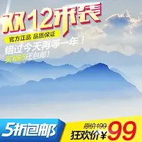 中国风双十二