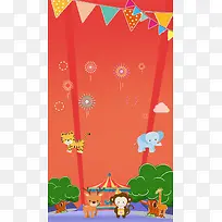 儿童幼儿园教育培训卡通动物园旗帜banner