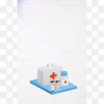 插画医疗保险海报背景素材