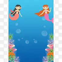 海洋美人鱼创意插画夏季旅行海报背景素材