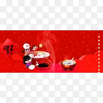 卡通汤圆一家欢手绘红色banner