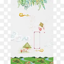 中国风手绘粽子浓情端午节海报背景素材