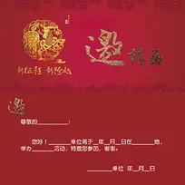 中式红色新春晚会邀请函背景素材
