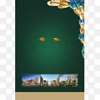 凤凰城地产海报设计