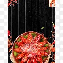 龙虾美食海报背景模板