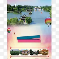 西湖美景夏季旅游海报背景模板