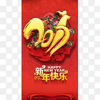新年H5素材背景