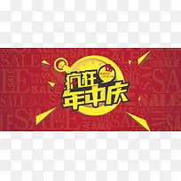 红色底几何扁平风疯狂年中庆