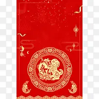2018年狗年喜庆狗年吉祥
