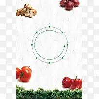 健康食材海报背景模板