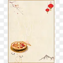 中国风美食背景模板