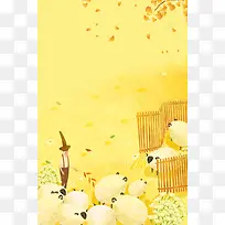 秋季黄树叶文艺芒种动物黄色背景