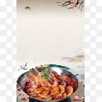 麻辣香锅虾海报背景模板