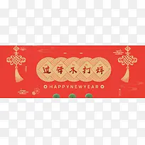 过年红色扁平banner
