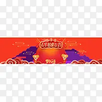 2018春节放假公告红色卡通banner