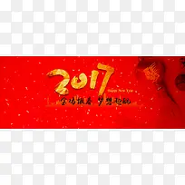 红色促销中国风2017海报