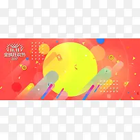 粉色双十一全球狂欢节狂欢海报