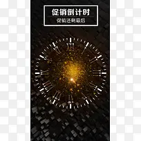 促销倒计时H5背景