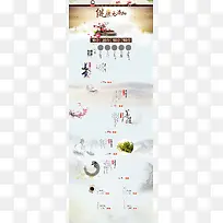 中国风食品促销店铺首页背景