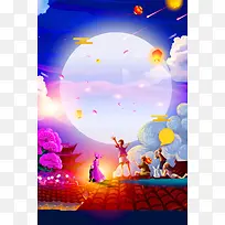 中秋节阖家团圆PSD分层