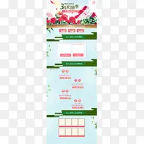 文艺清新玫瑰3月女神季美妆店铺首页