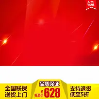 大红促销促销推广主图背景图