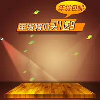 灯光促销推广图
