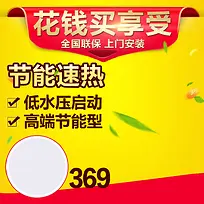 黄色渐变热水器家电背景