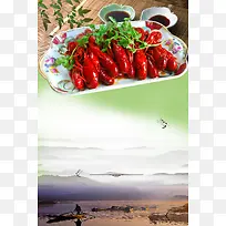 美味中国风麻辣小龙虾海报背景素材