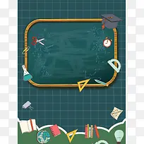 小清新创意勿忘师恩教师节海报