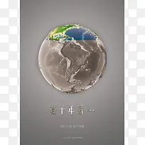 保护环境公益广告模板若干年后