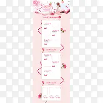 38女王节美妆促销店铺首页