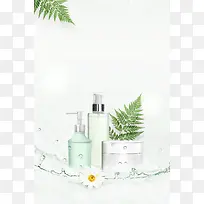 美容补水护肤化妆品背景模板