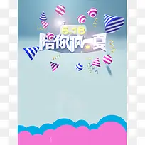 618年中大促高清背景