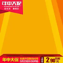 黄色商务背景模板