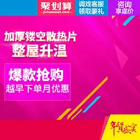 淘宝炫彩节日狂欢聚划算PSD主图背景素材
