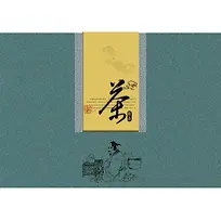 茶经