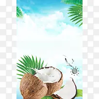 健康新鲜鲜榨椰子汁PSD素材