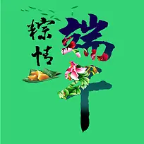 中国风粽情端午背景素材
