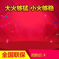 简约几何火锅促销PSD分层主图背景素材