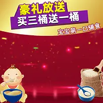 婴儿宝宝米粉主图