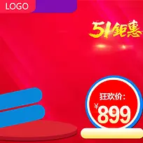 五一劳动节主图直通车图