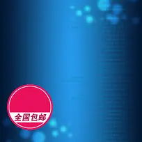 蓝色时尚服饰背景