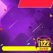 电商促销主图