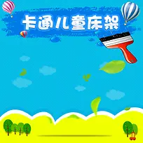 淘宝卡通蓝色扁平PSD主图背景素材