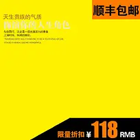 简约黄色促销