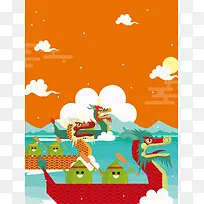 橙色端午节赛龙舟节日海报背景