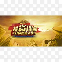 金融海报