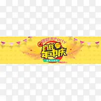 黄色激情理财金融banner